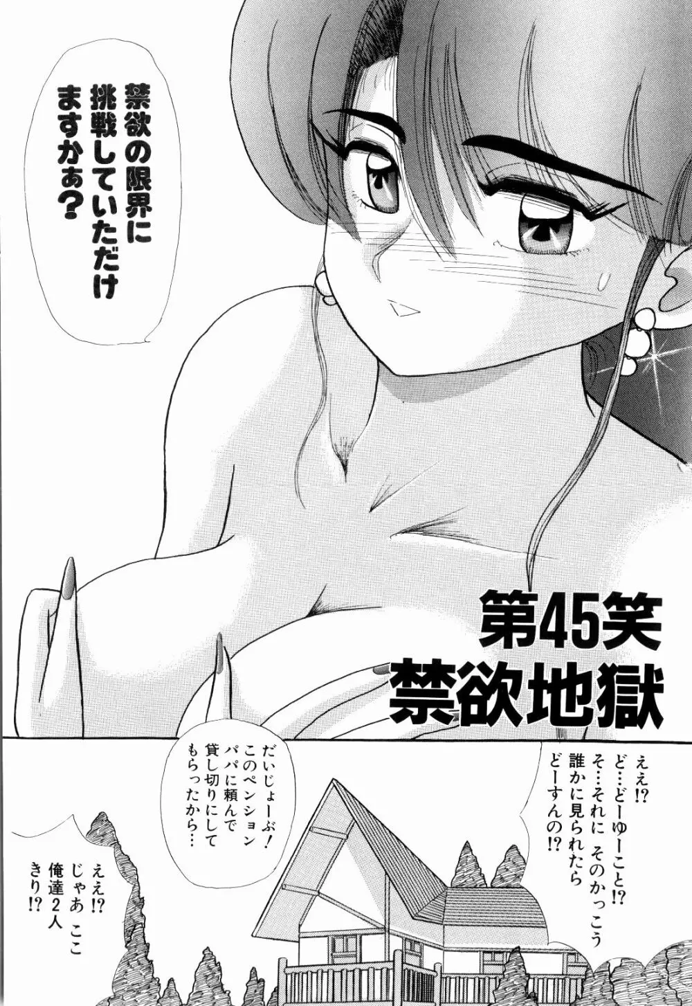 Kenjiro Kakimoto - Futari Kurashi 04 Page.48