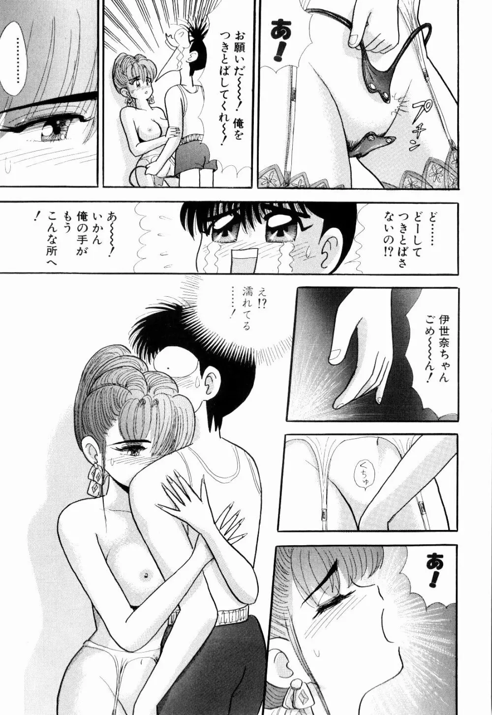 Kenjiro Kakimoto - Futari Kurashi 04 Page.59