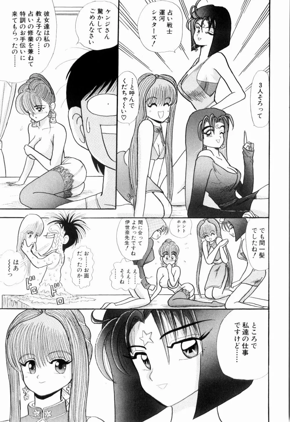 Kenjiro Kakimoto - Futari Kurashi 04 Page.63