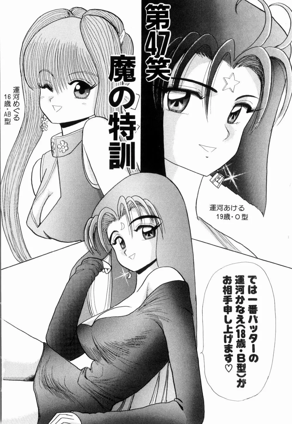 Kenjiro Kakimoto - Futari Kurashi 04 Page.66