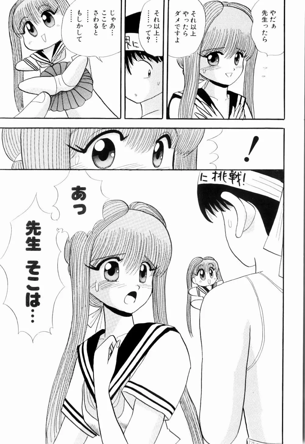 Kenjiro Kakimoto - Futari Kurashi 04 Page.97