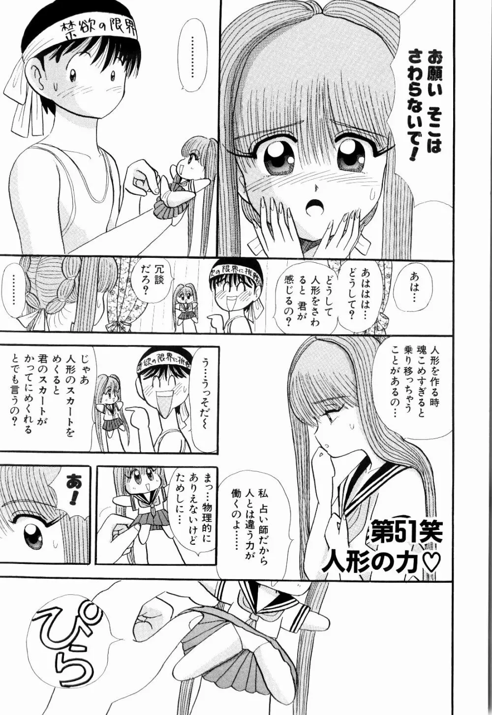 Kenjiro Kakimoto - Futari Kurashi 04 Page.99