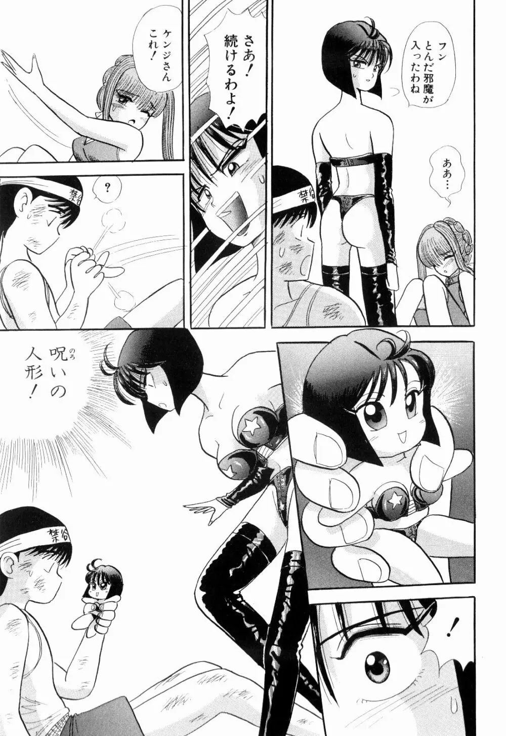 Kenjiro Kakimoto - Futari Kurashi 05 Page.29