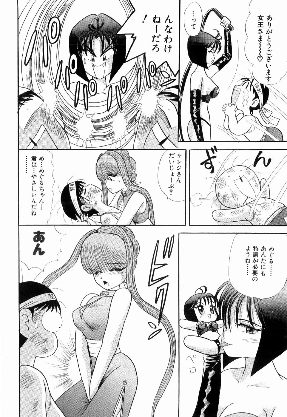 Kenjiro Kakimoto - Futari Kurashi 05 Page.36