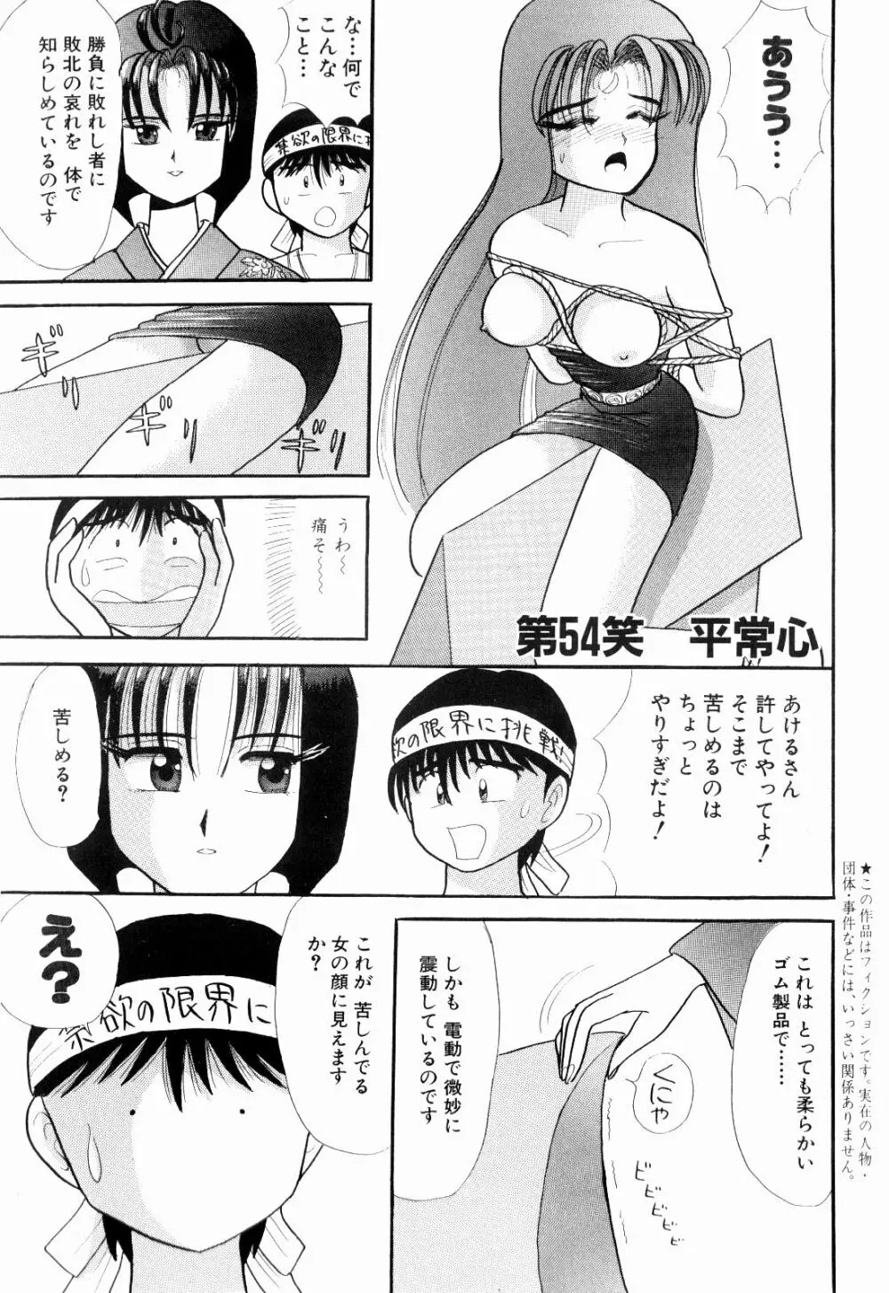 Kenjiro Kakimoto - Futari Kurashi 05 Page.5