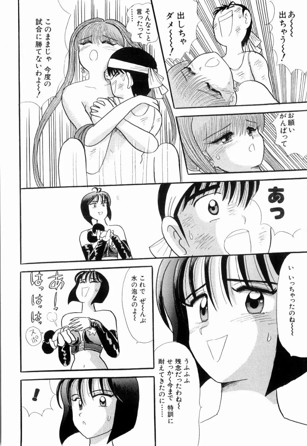 Kenjiro Kakimoto - Futari Kurashi 05 Page.50