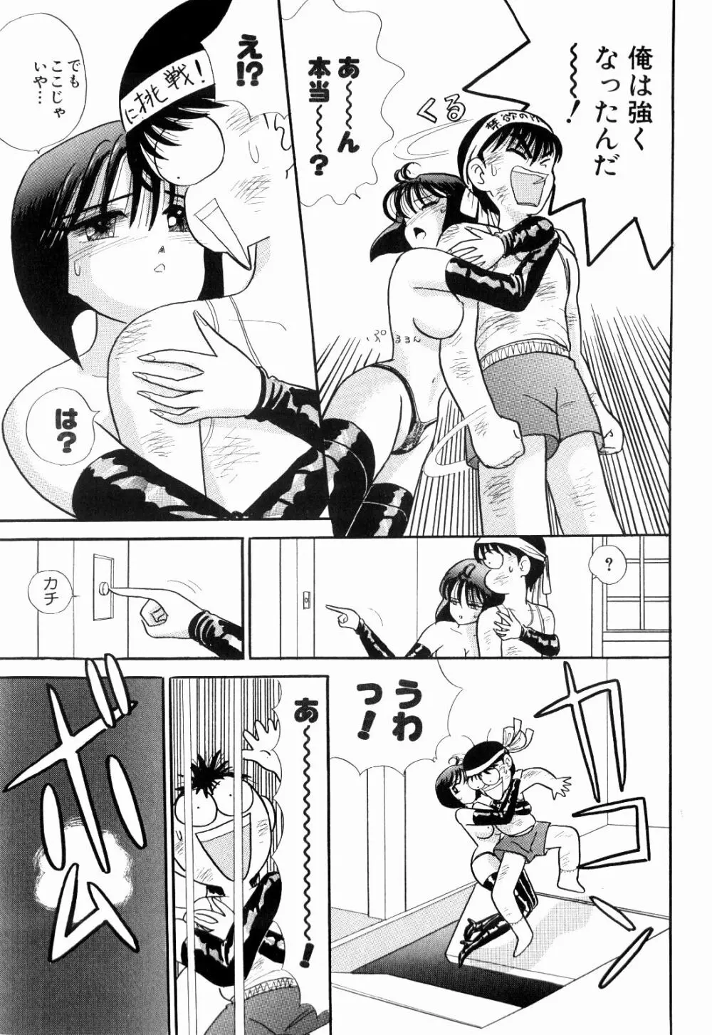 Kenjiro Kakimoto - Futari Kurashi 05 Page.63