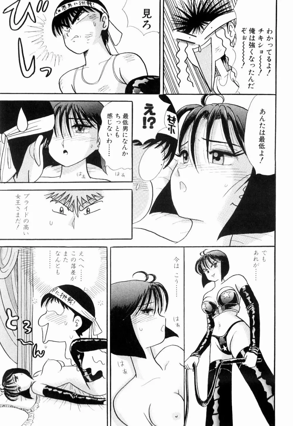 Kenjiro Kakimoto - Futari Kurashi 05 Page.69