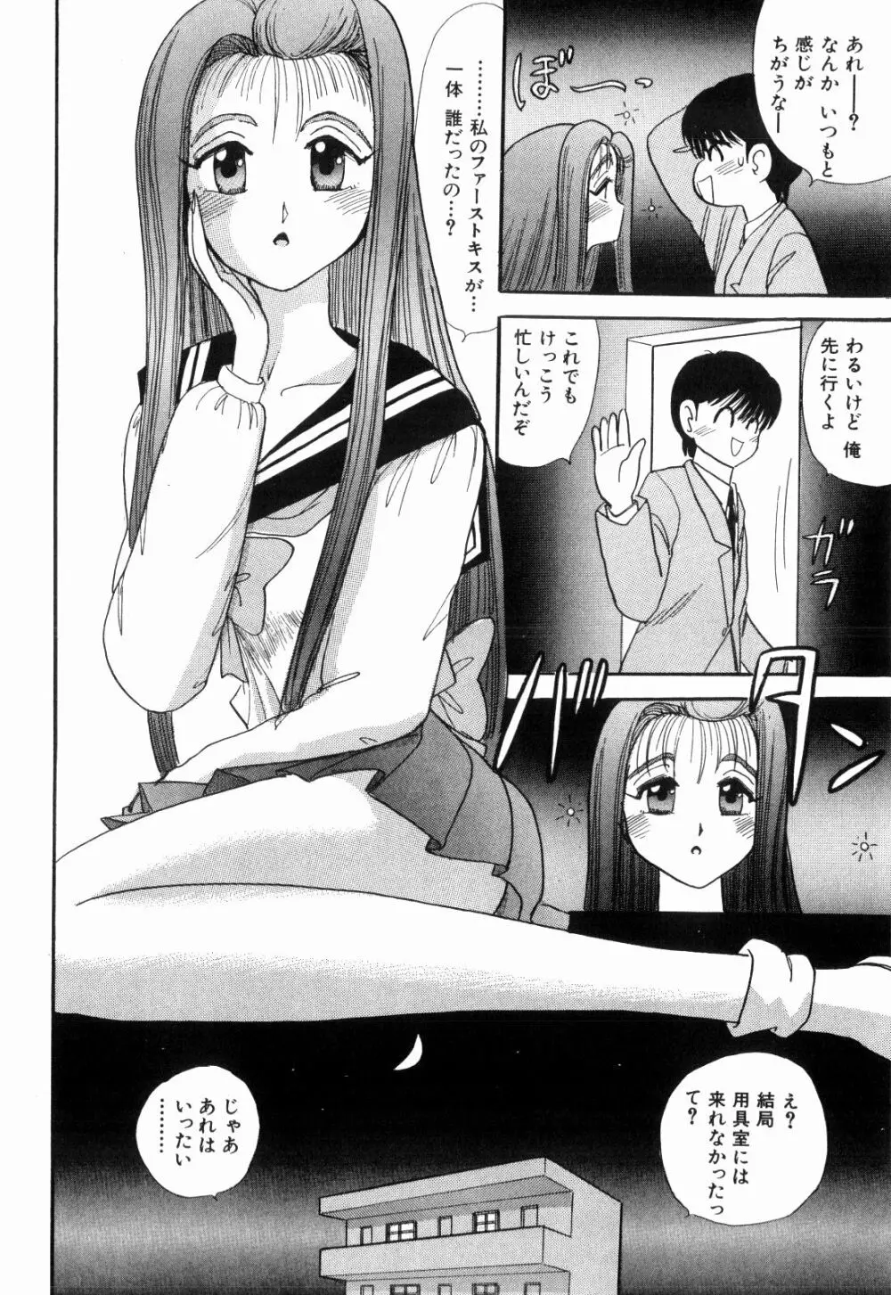 Kenjiro Kakimoto - Futari Kurashi 06 Page.22