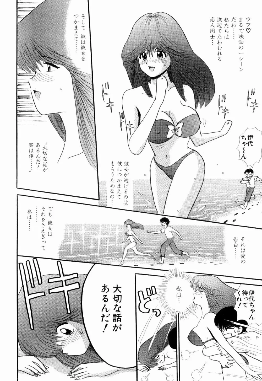 Kenjiro Kakimoto - Futari Kurashi 08 Page.10