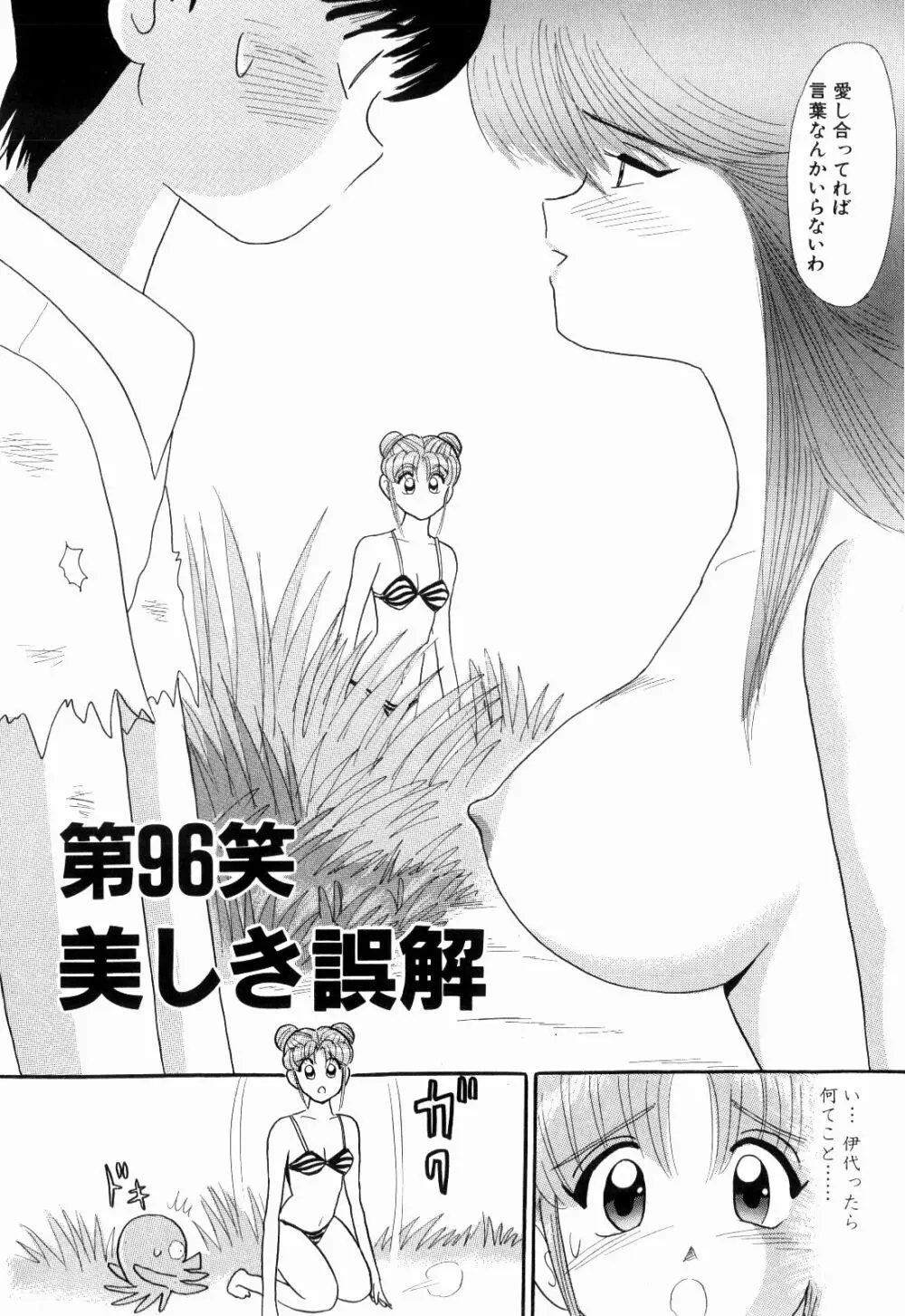 Kenjiro Kakimoto - Futari Kurashi 08 Page.14