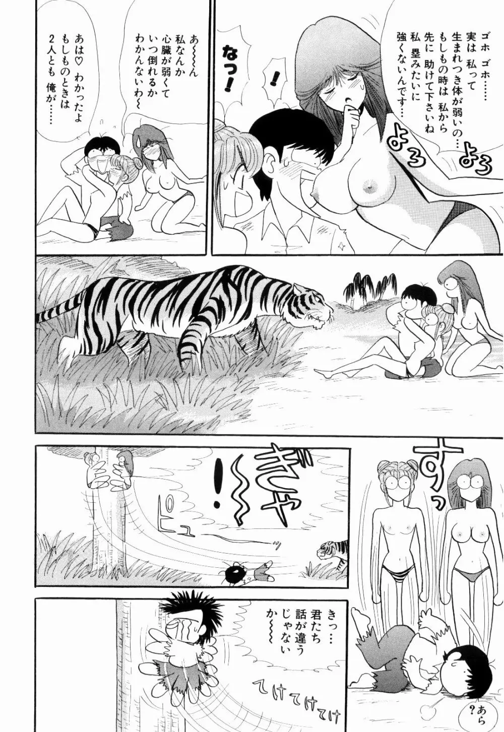 Kenjiro Kakimoto - Futari Kurashi 08 Page.24
