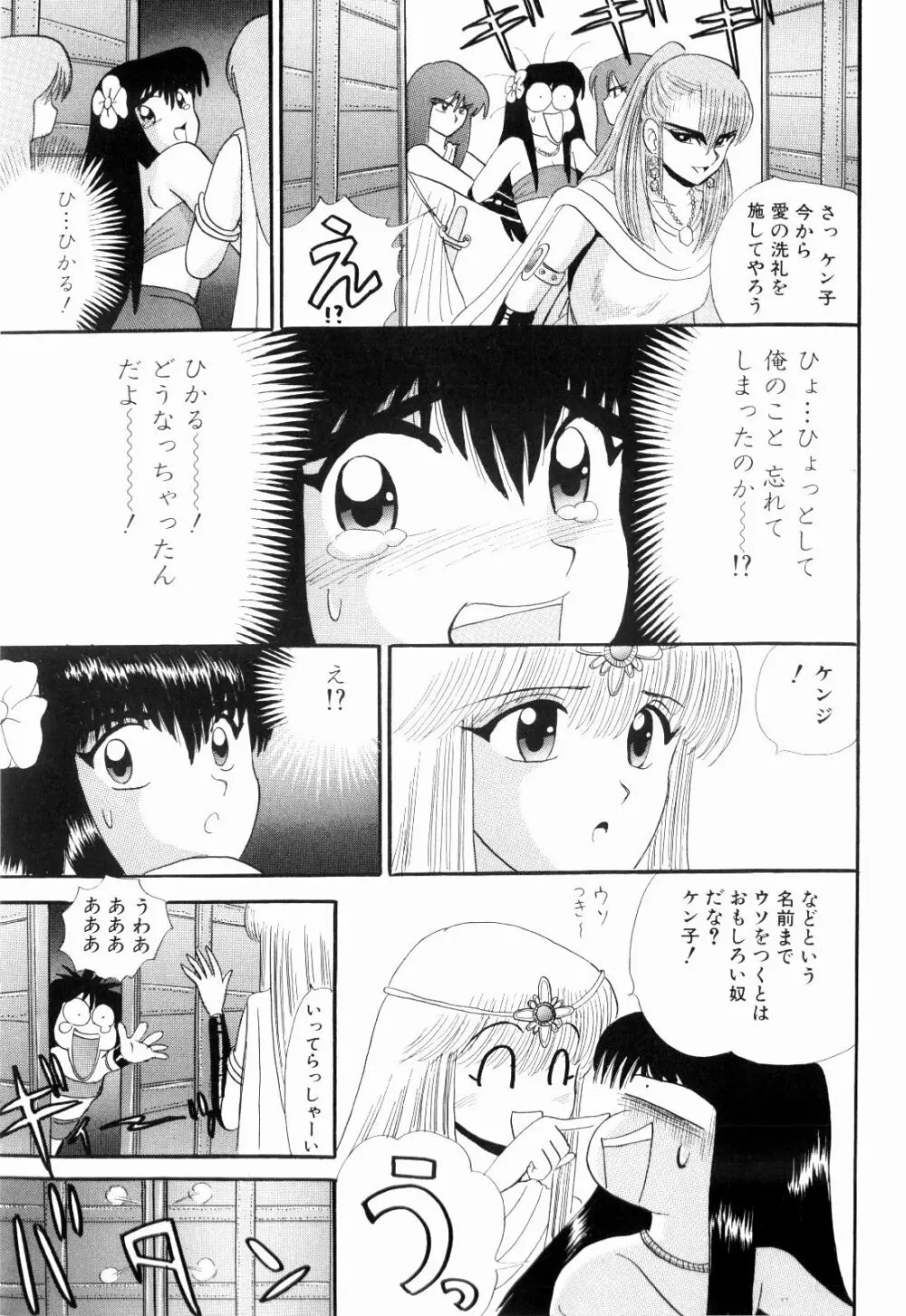 Kenjiro Kakimoto - Futari Kurashi 08 Page.61
