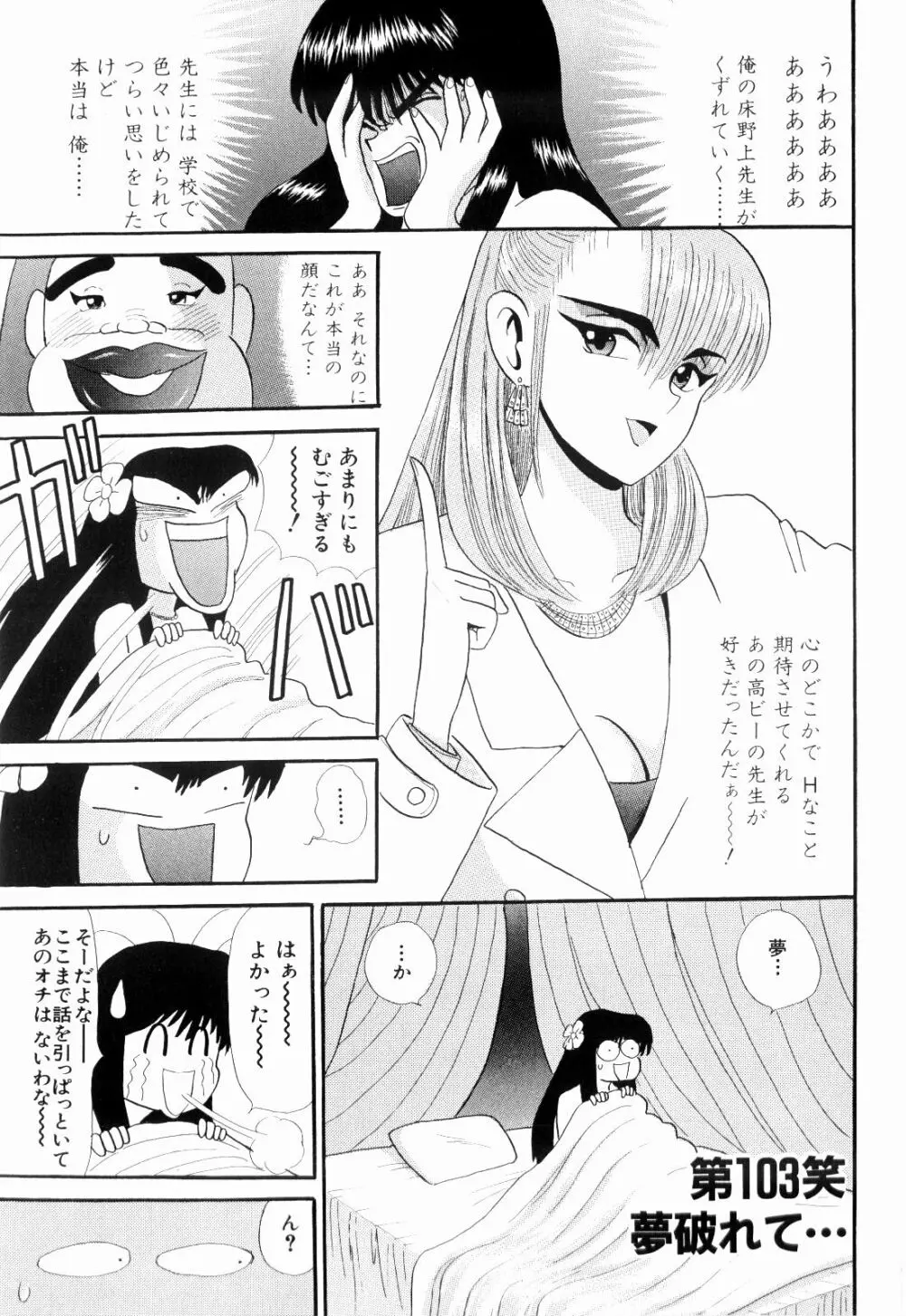 Kenjiro Kakimoto - Futari Kurashi 08 Page.71