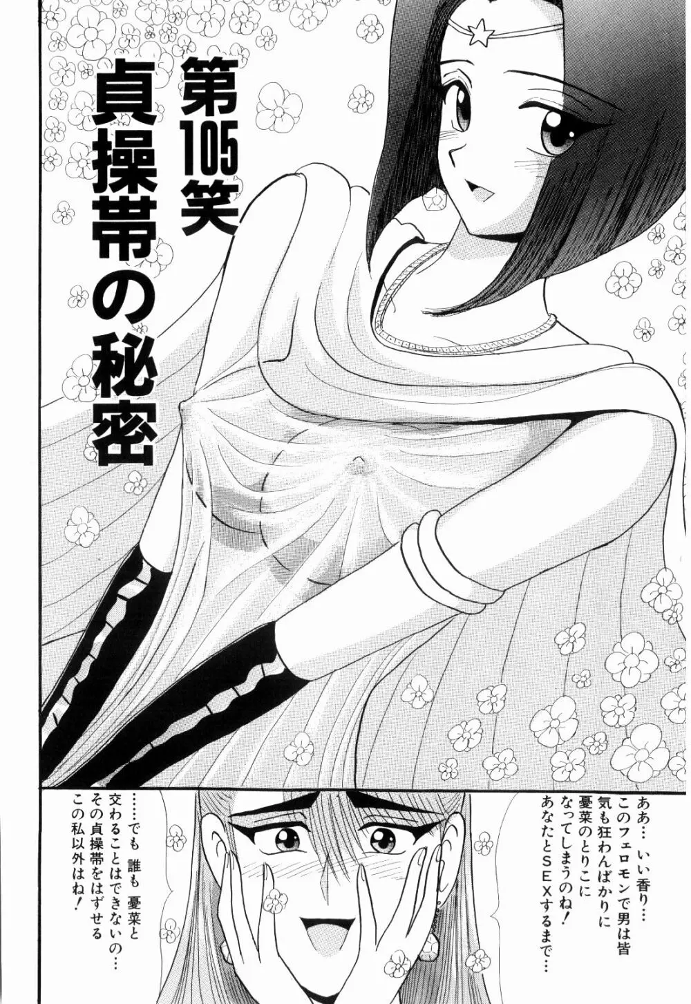 Kenjiro Kakimoto - Futari Kurashi 08 Page.88