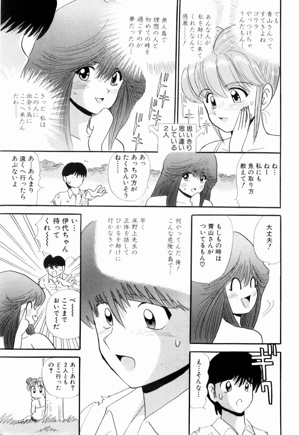 Kenjiro Kakimoto - Futari Kurashi 08 Page.9