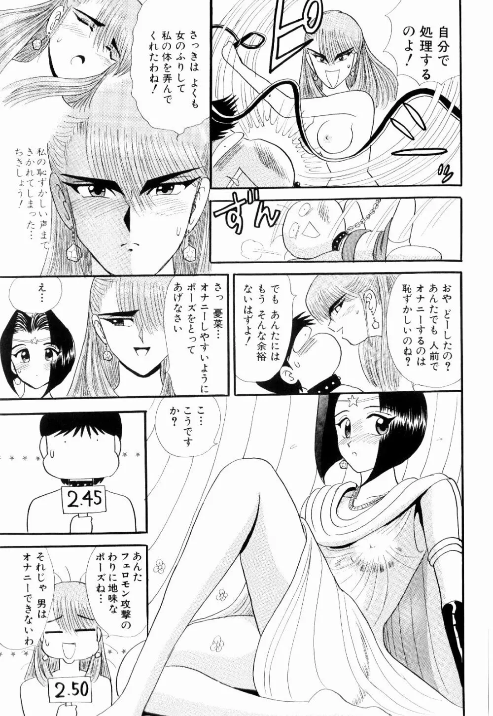 Kenjiro Kakimoto - Futari Kurashi 08 Page.91