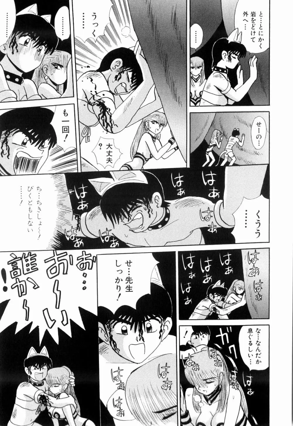 Kenjiro Kakimoto - Futari Kurashi 11 Page.103