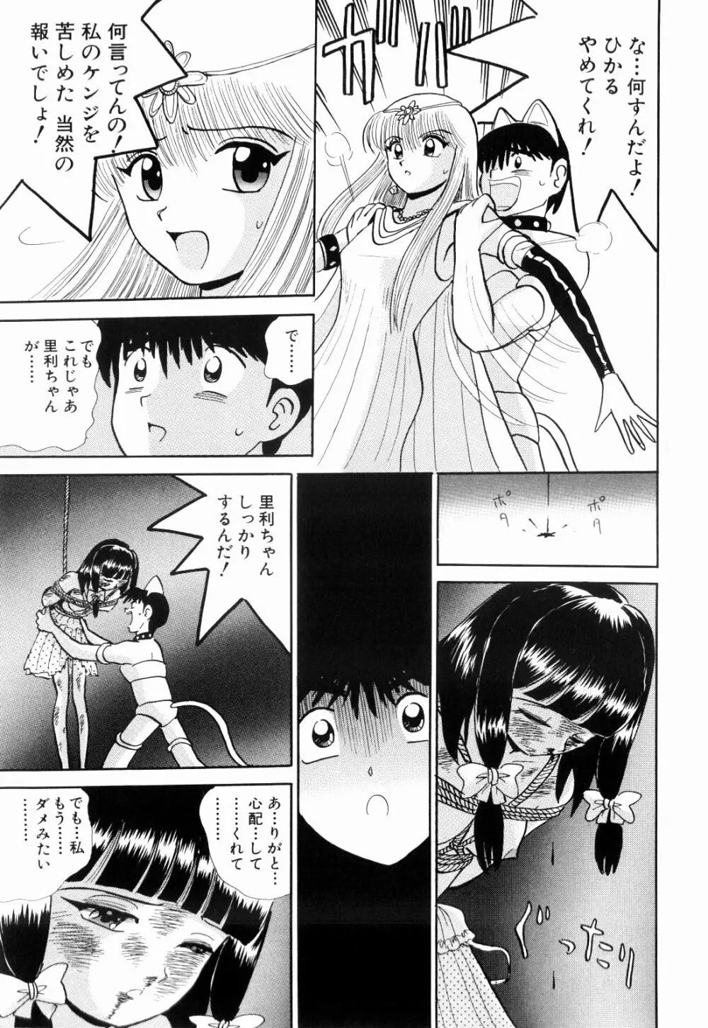 Kenjiro Kakimoto - Futari Kurashi 11 Page.17