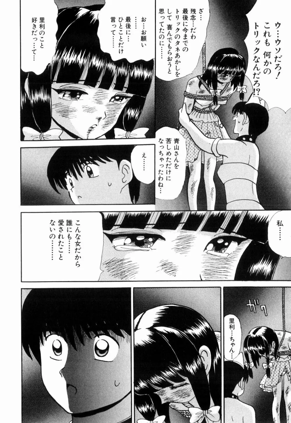 Kenjiro Kakimoto - Futari Kurashi 11 Page.18