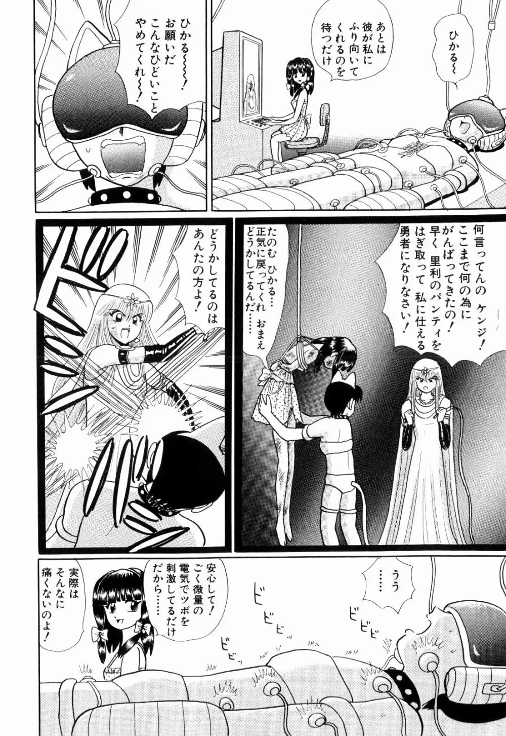 Kenjiro Kakimoto - Futari Kurashi 11 Page.22