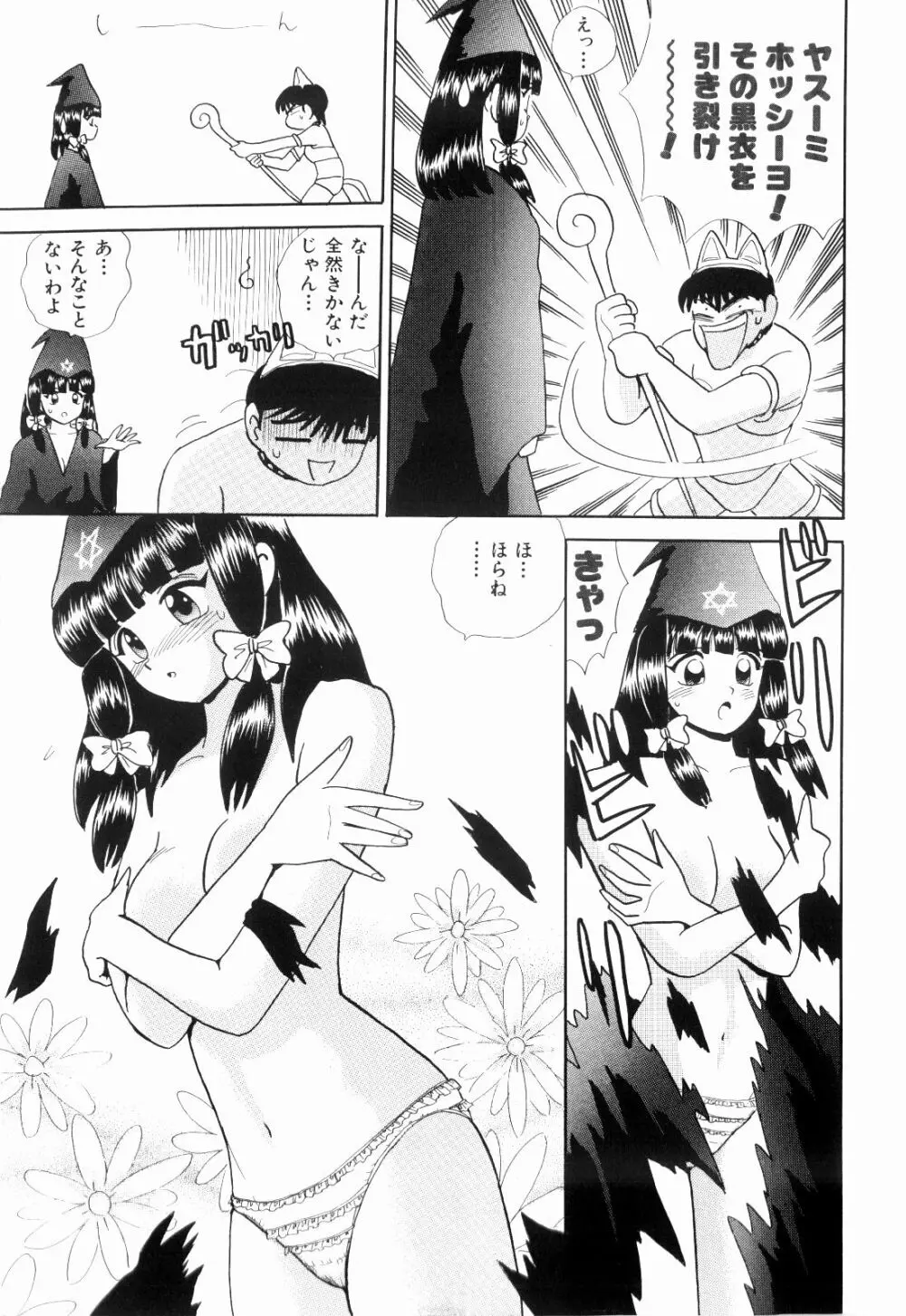 Kenjiro Kakimoto - Futari Kurashi 11 Page.9