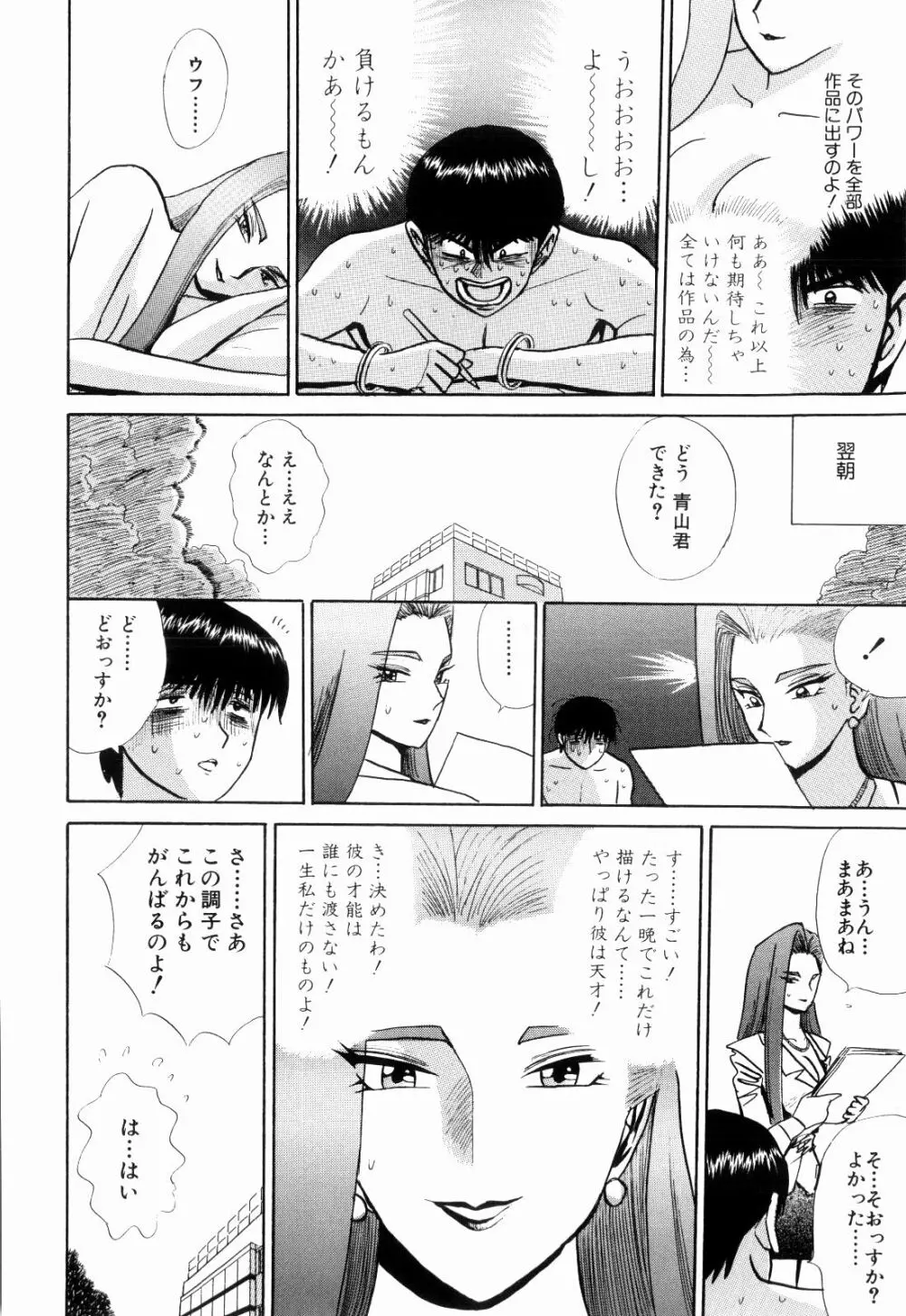 Kenjiro Kakimoto - Futari Kurashi 13 Page.108