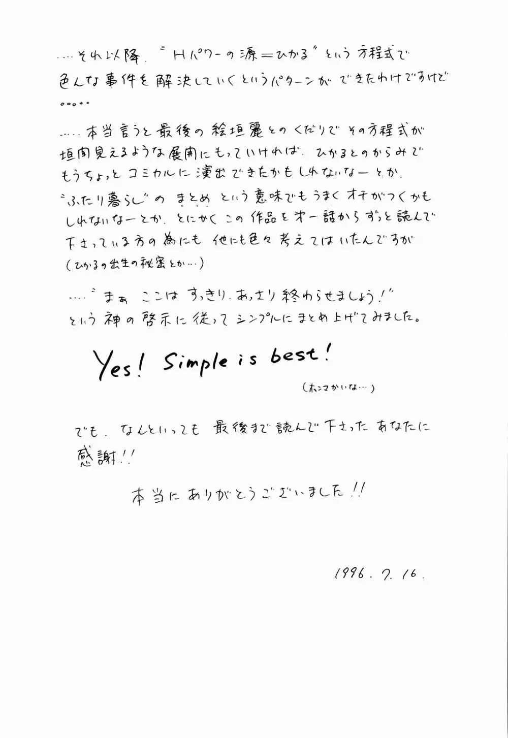 Kenjiro Kakimoto - Futari Kurashi 13 Page.147