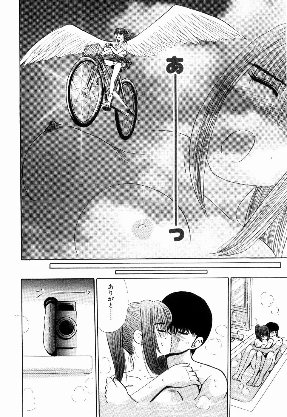 Kenjiro Kakimoto - Futari Kurashi 13 Page.22