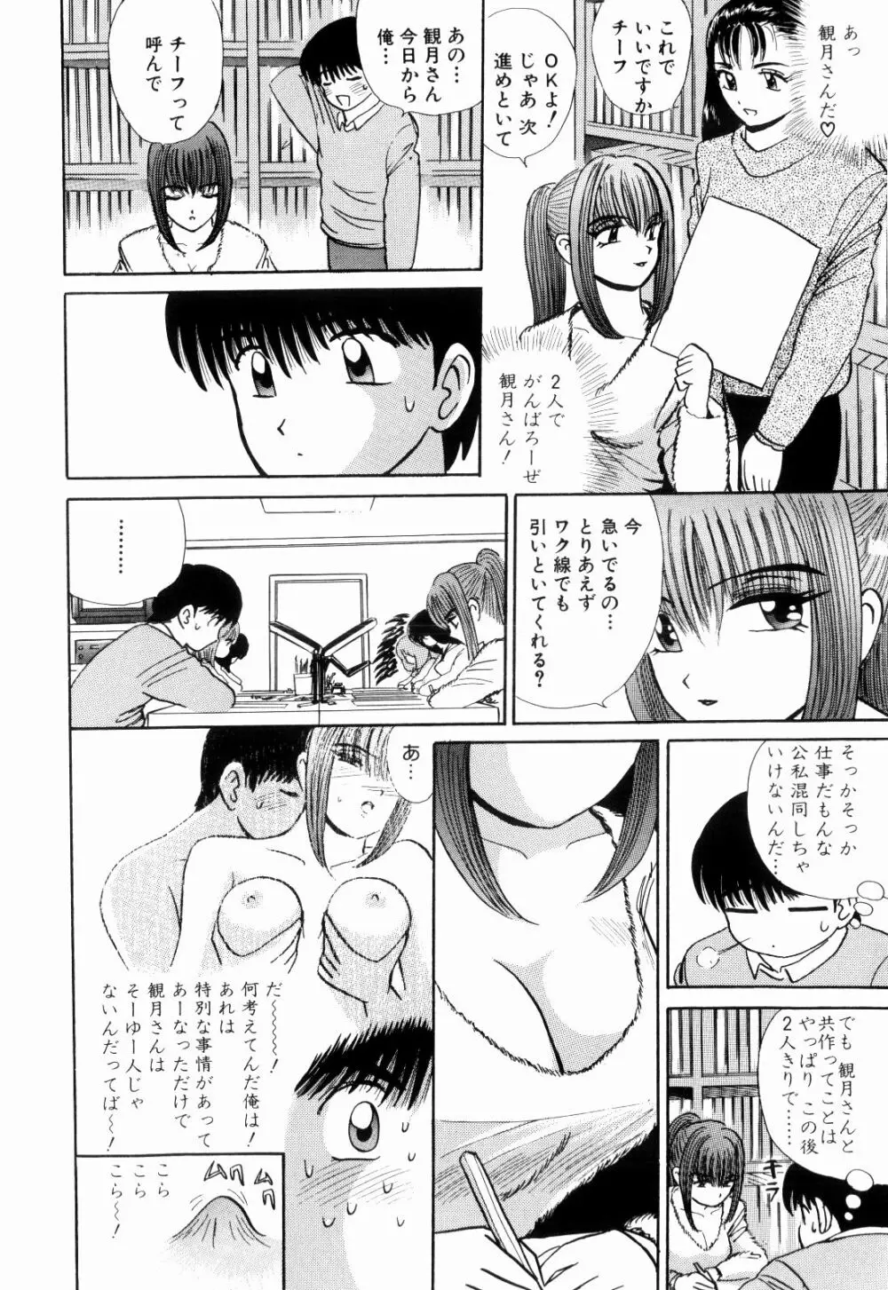 Kenjiro Kakimoto - Futari Kurashi 13 Page.36