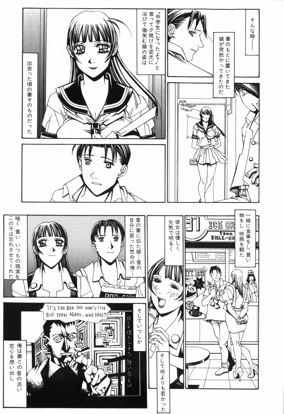 天気輪の丘で視た世界 Page.15