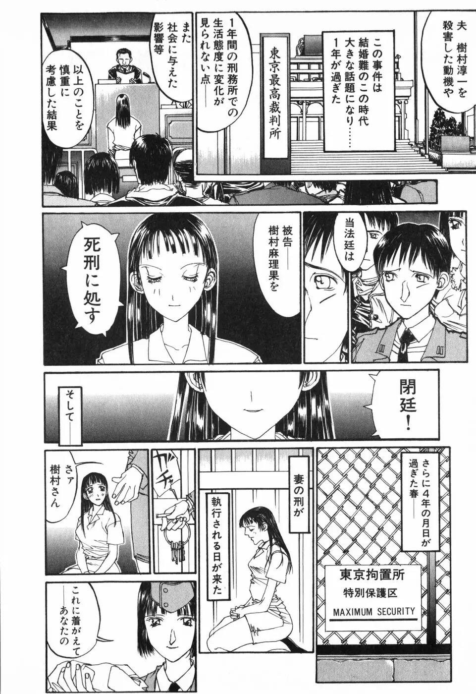 天気輪の丘で視た世界 Page.160