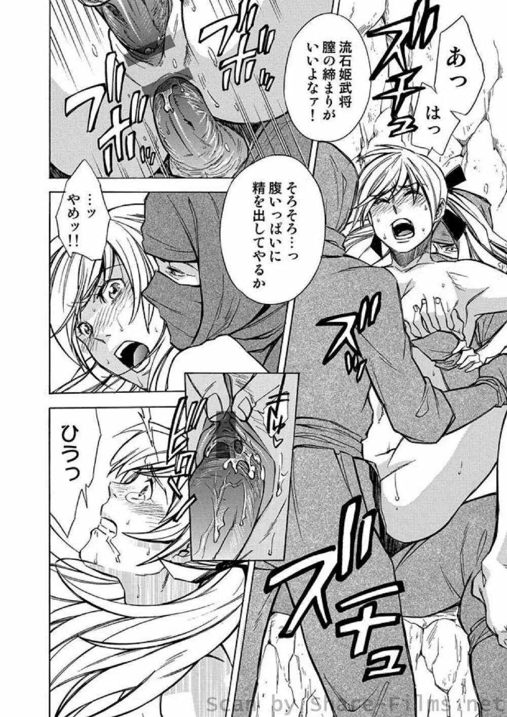 COMIC しちゅぷれ Vol.6 Page.133