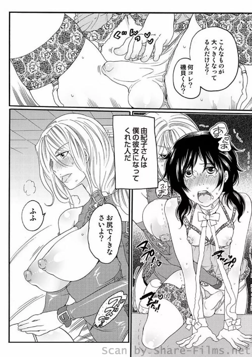 COMIC しちゅぷれ Vol.6 Page.29