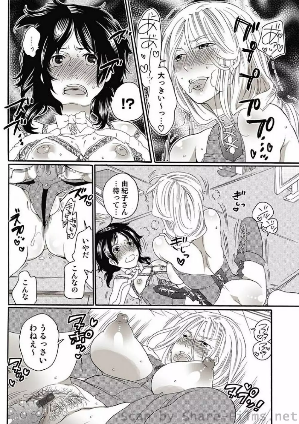 COMIC しちゅぷれ Vol.6 Page.33