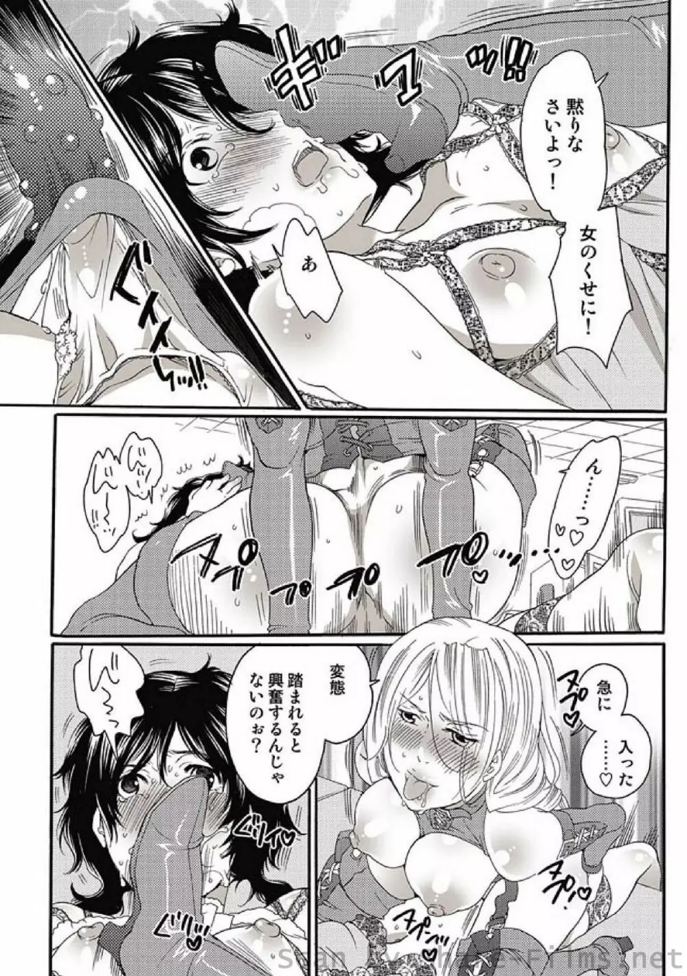 COMIC しちゅぷれ Vol.6 Page.34