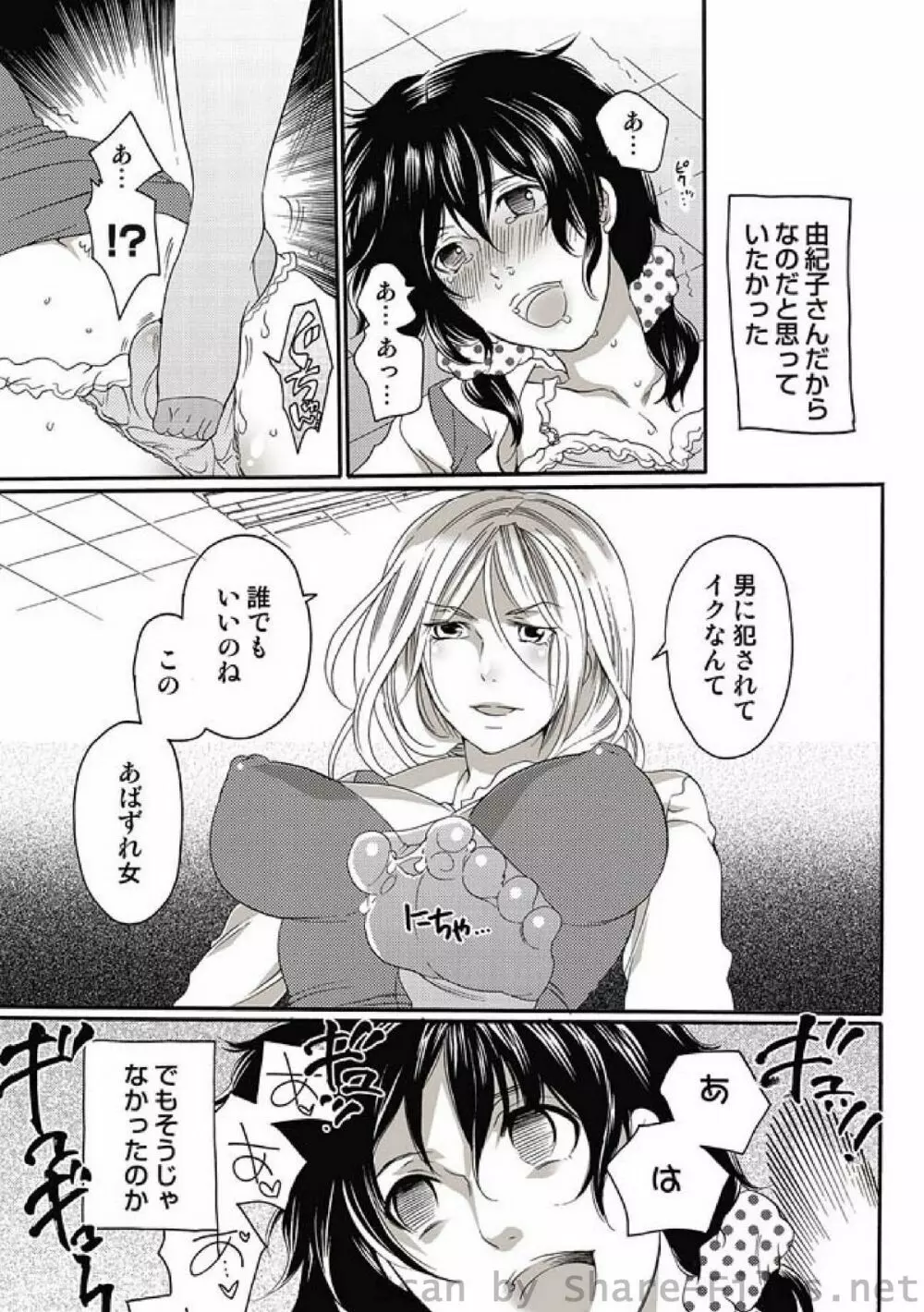 COMIC しちゅぷれ Vol.6 Page.46