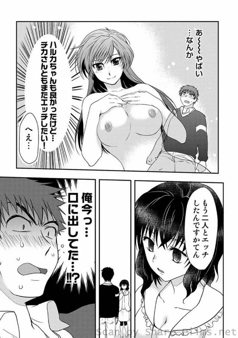 COMIC しちゅぷれ Vol.6 Page.74