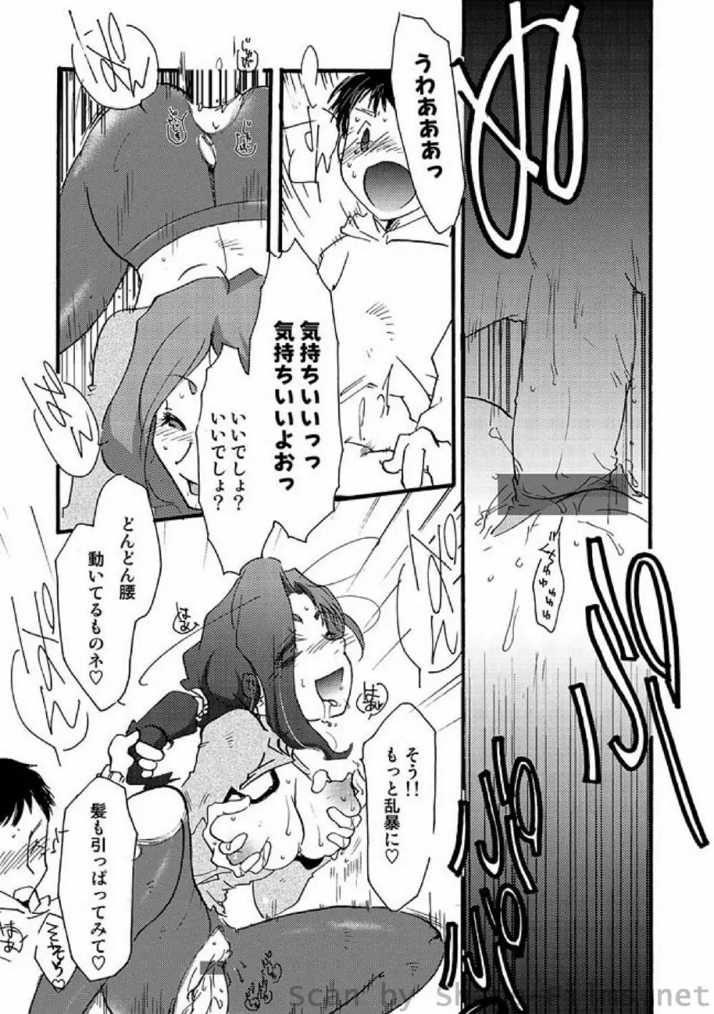 COMIC しちゅぷれ Vol.6 Page.98