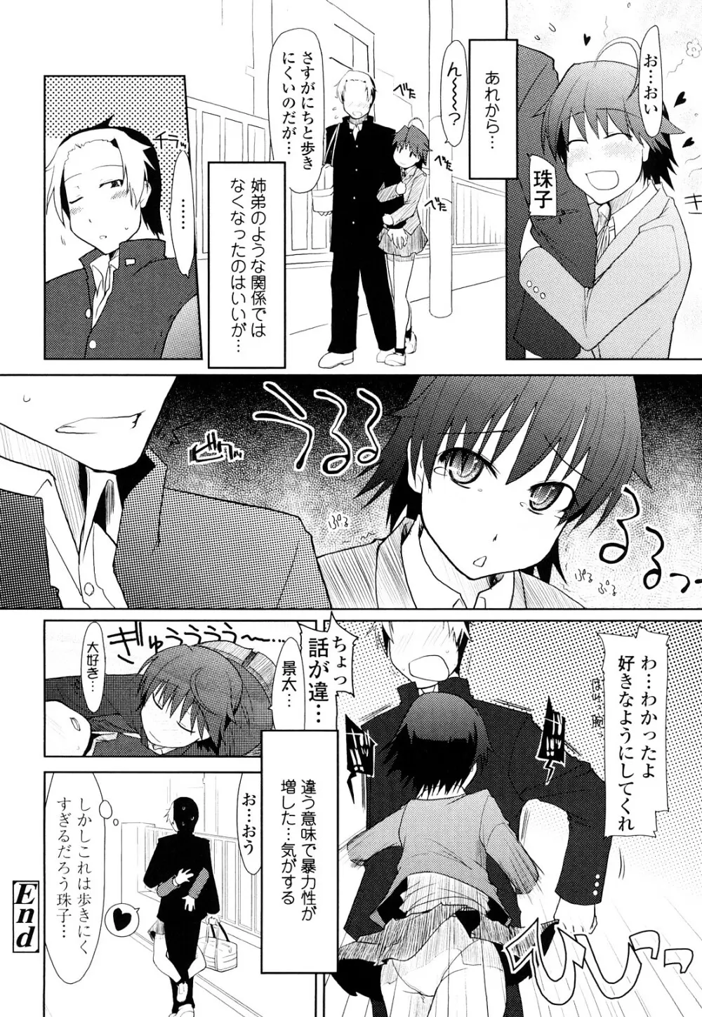 100人ヌイても大丈夫。 Page.123