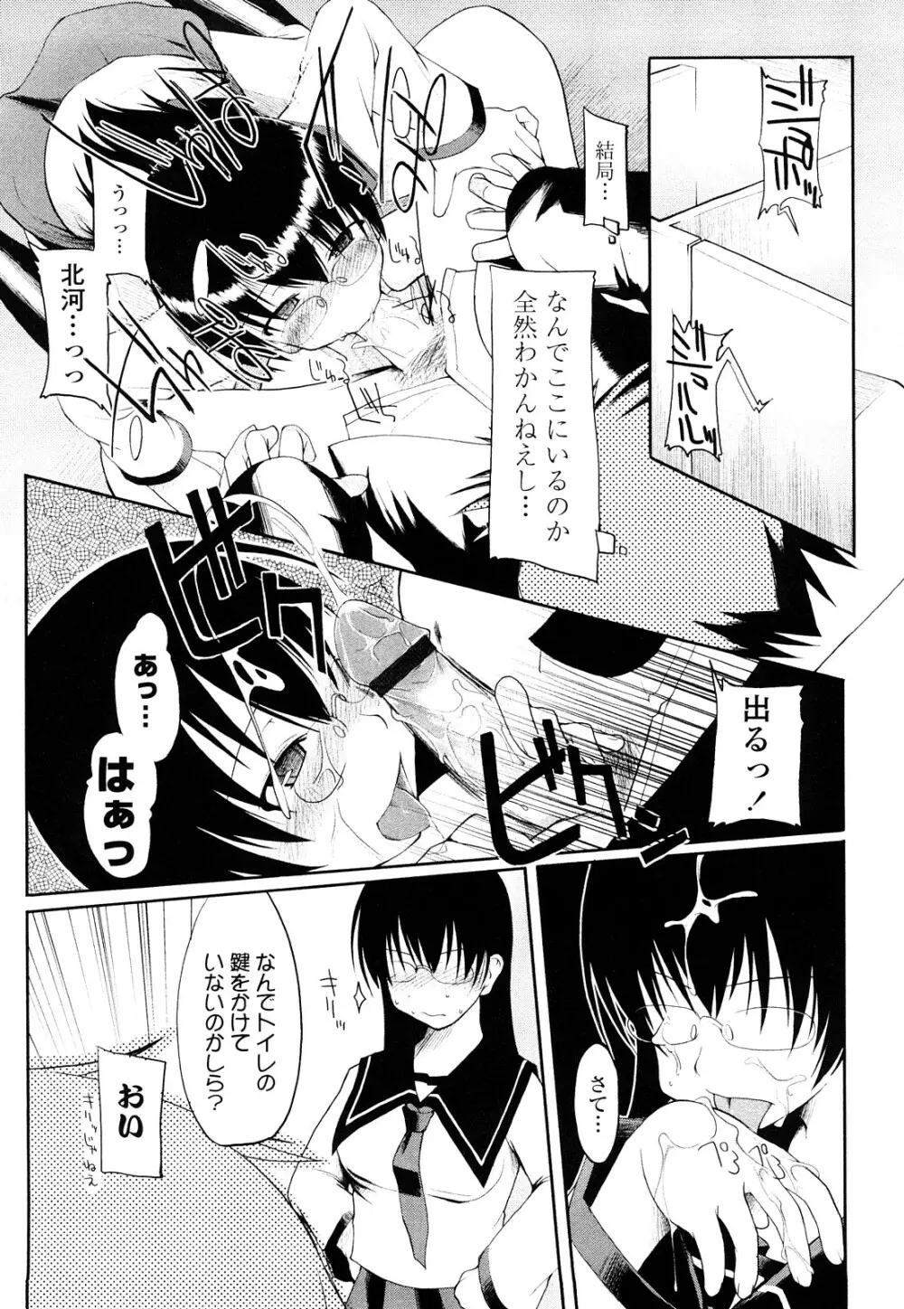 100人ヌイても大丈夫。 Page.199