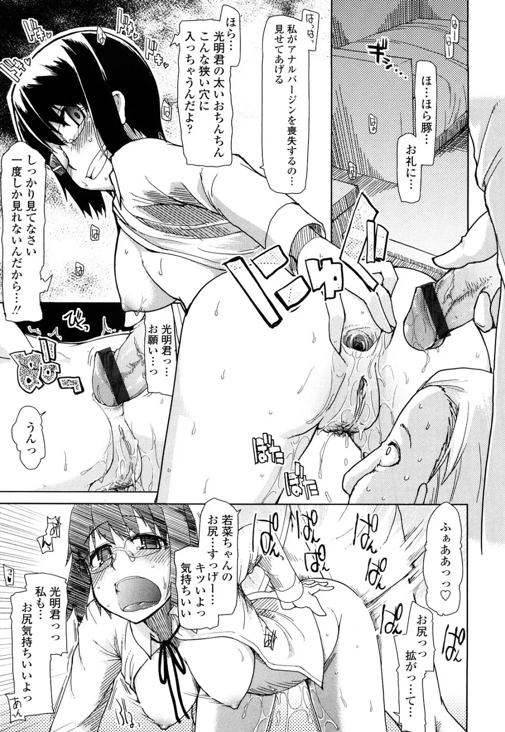 100人ヌイても大丈夫。 Page.22