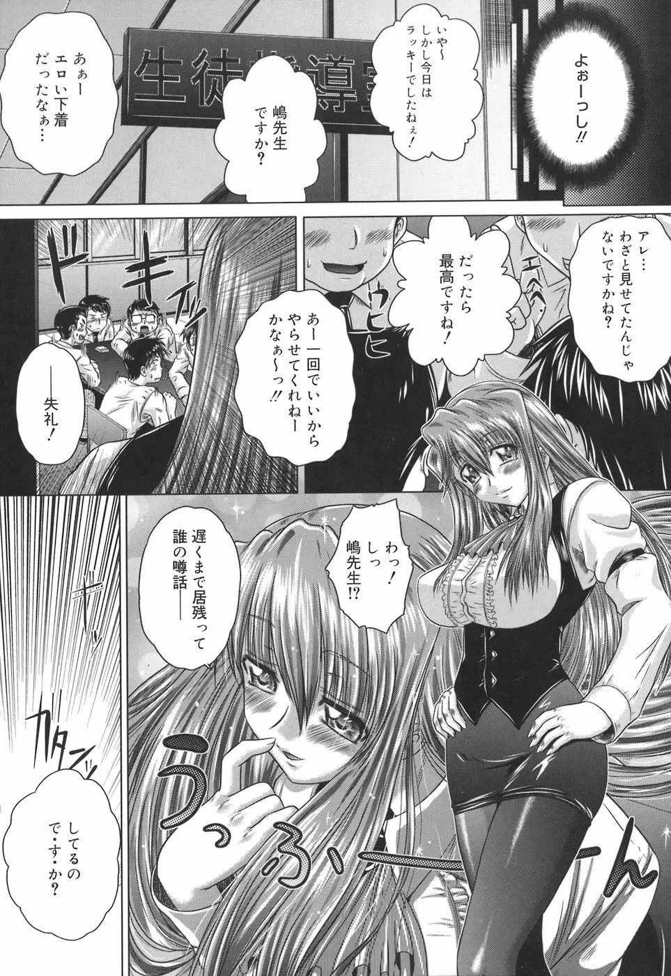 色香のヒミツ Page.44