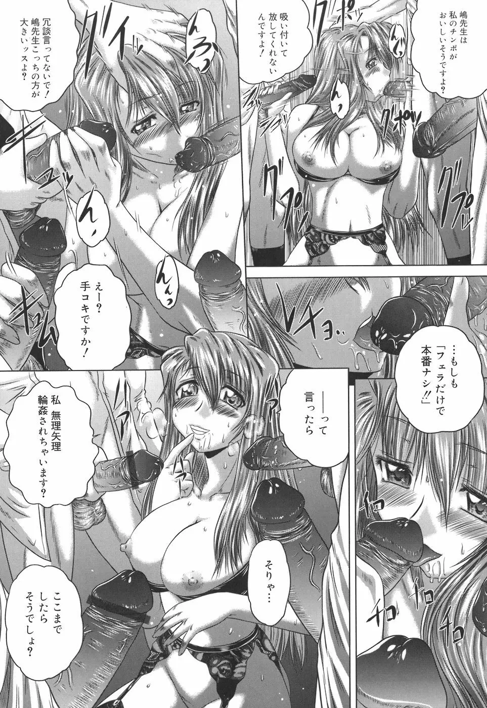 色香のヒミツ Page.48