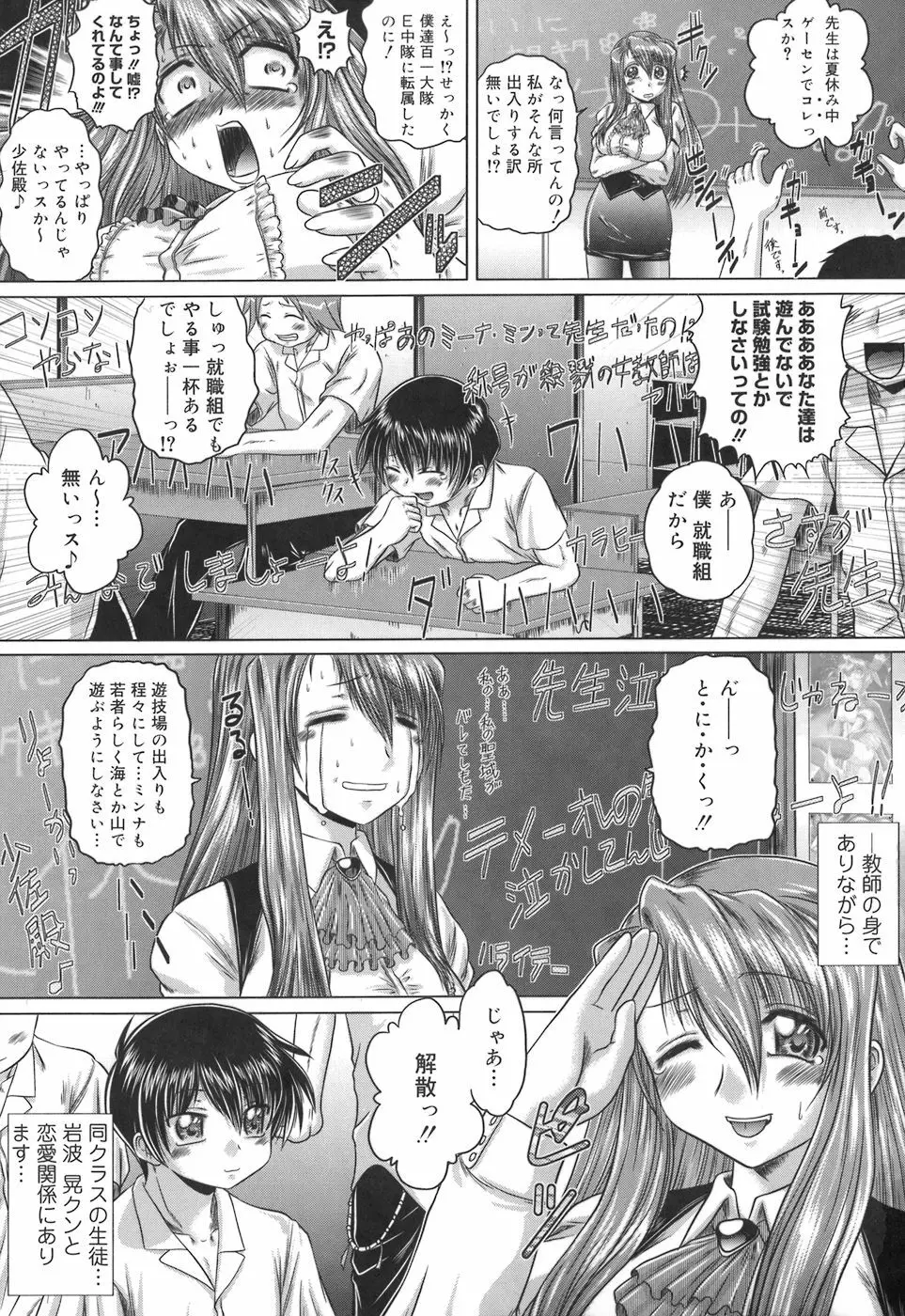 色香のヒミツ Page.9