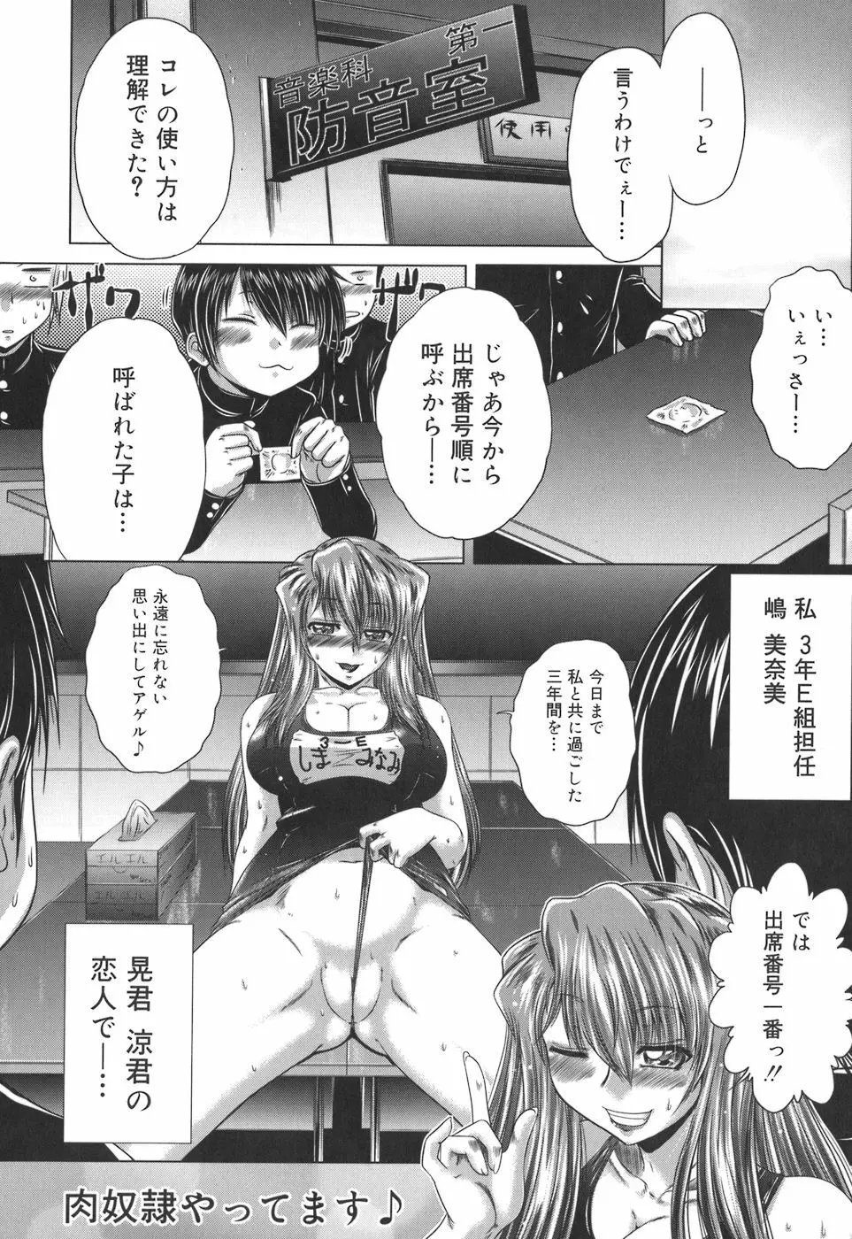 色香のヒミツ Page.91