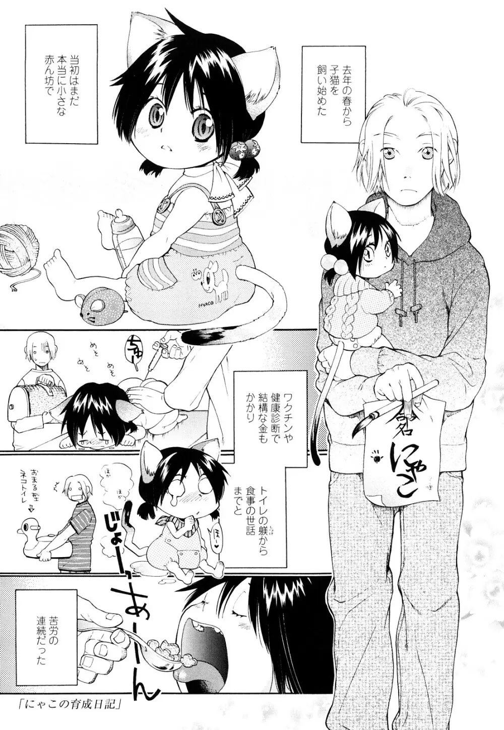 青の時代 Page.116