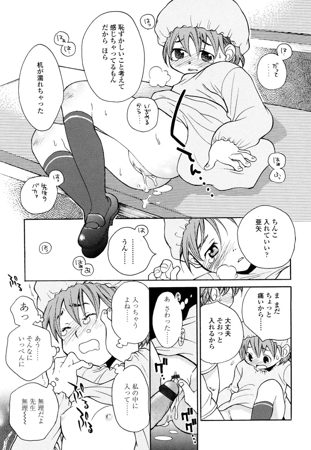 青の時代 Page.12