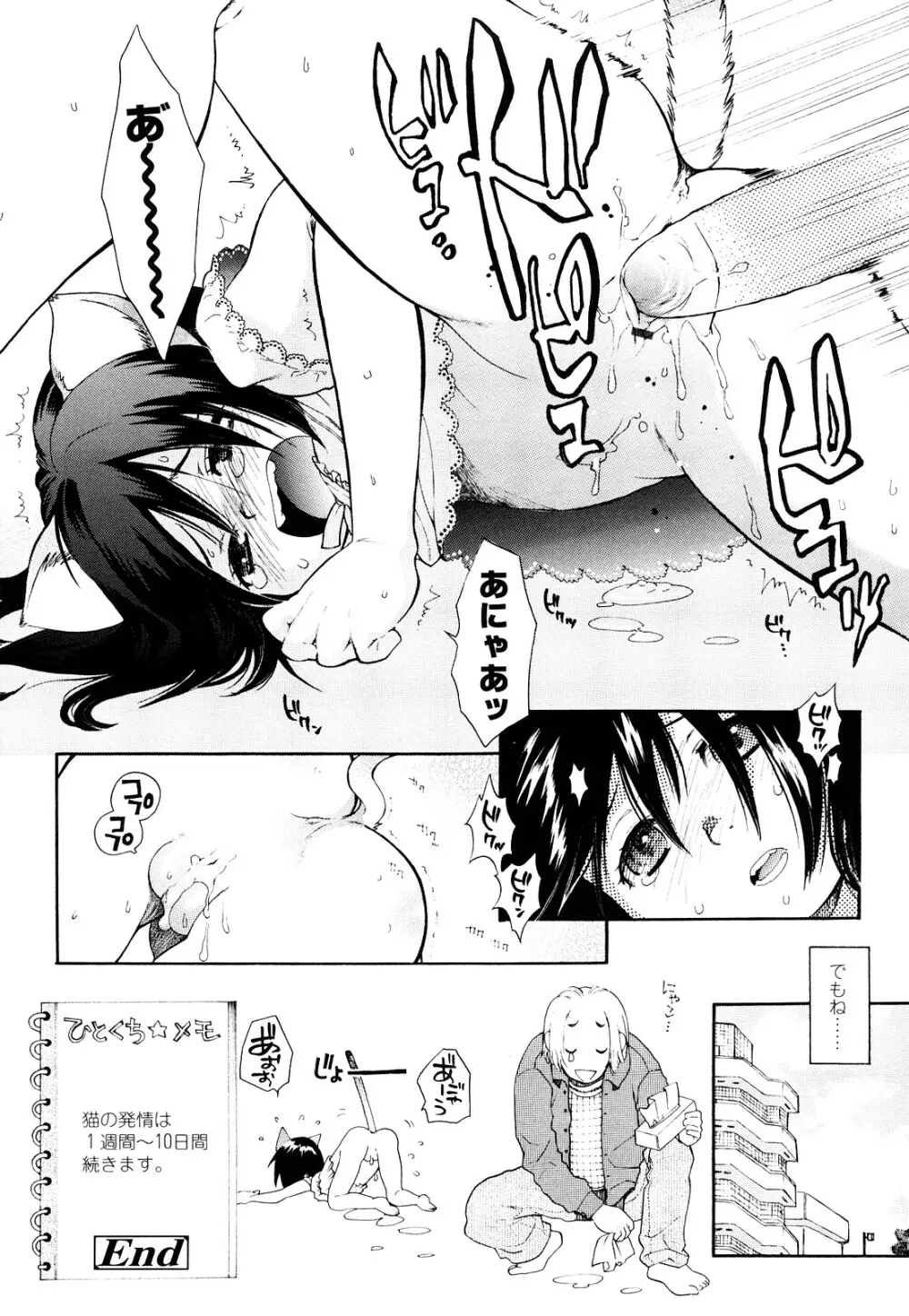 青の時代 Page.123