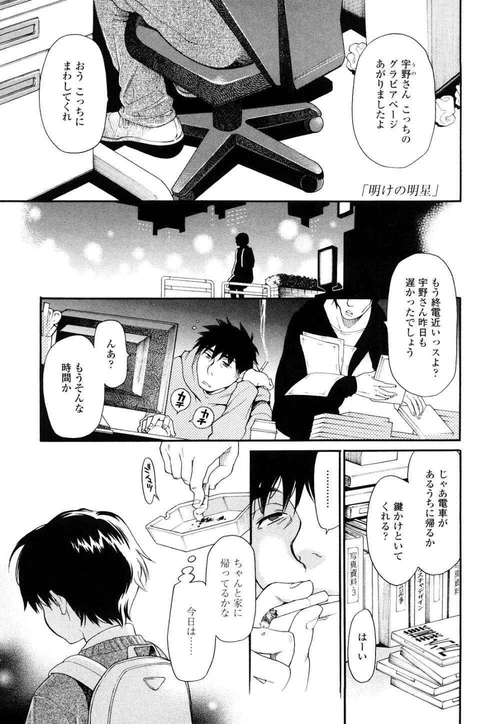 青の時代 Page.126